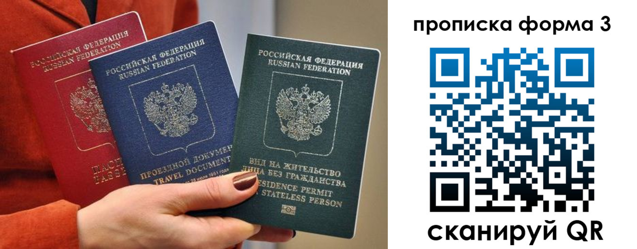 прописка для работы в Мурманске