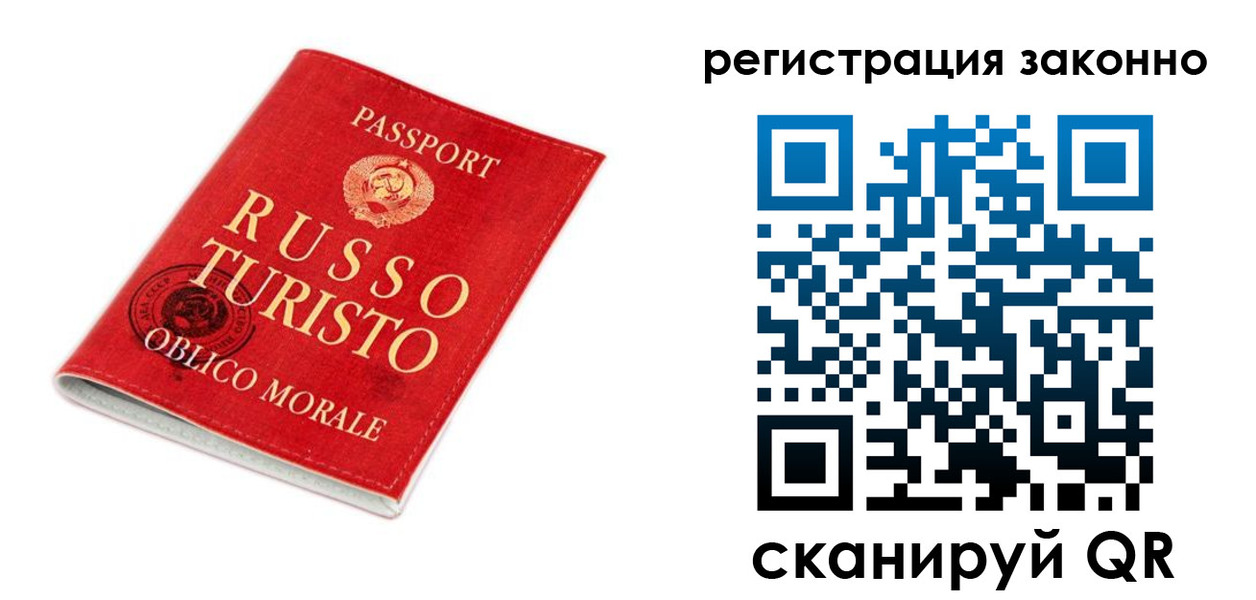 временная регистрация недорого в Мурманске