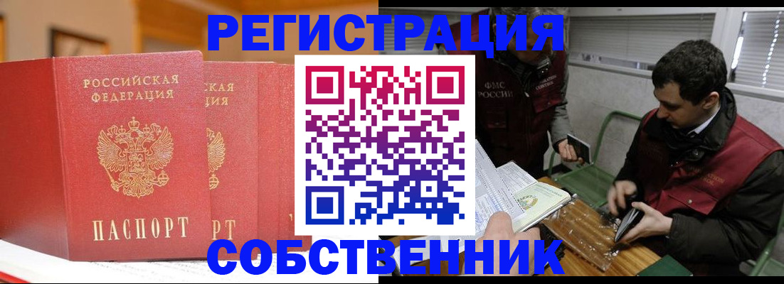 прописка для военкомата в Мурманске