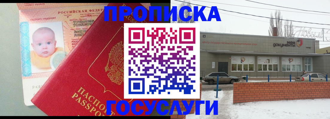 временная регистрация собственник в Мурманске