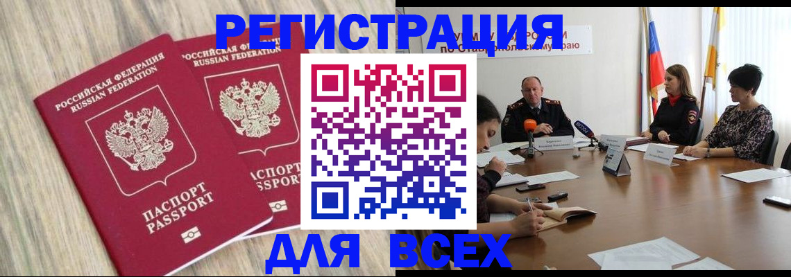 прописка гарантия в Мурманске
